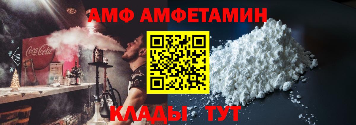 Amphetamine Розовый Кольчугино