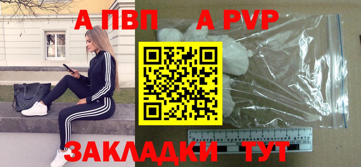 Alpha-PVP VHQ  Вход с VPN  Alpha PVP СК  Alpha-PVP кристаллы  Кольчугино 