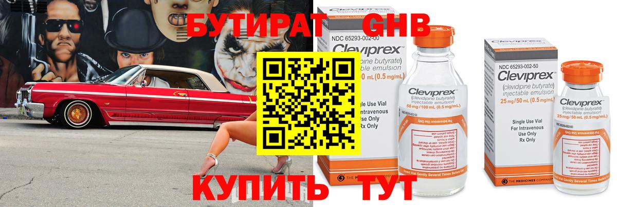 Бутират  Вход с VPN  Кольчугино  БУТИРАТ Butirat 