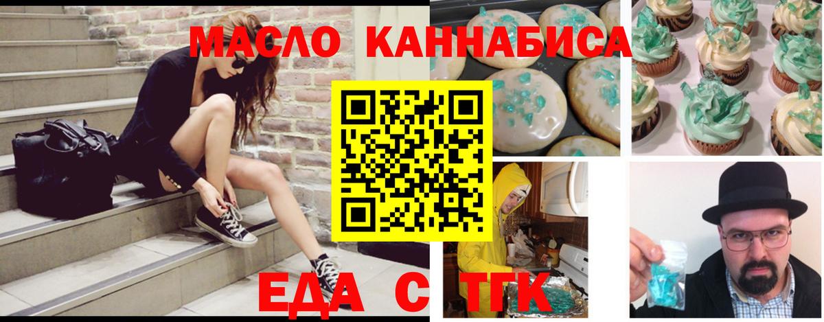 Canna-Cookies конопля  Вход с VPN  Кольчугино 