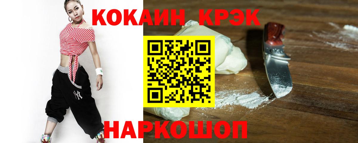 Кольчугино  магазин продажи наркотиков  Вход с VPN  COCAIN FishScale 
