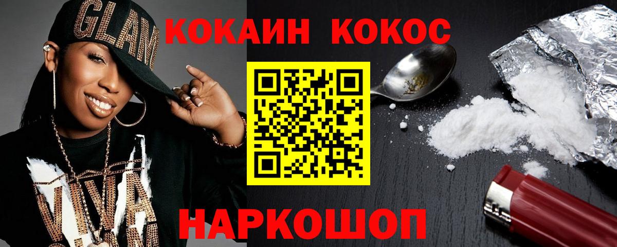 COCAIN 99% Кольчугино