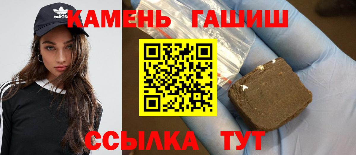 ГАШИШ  ГАШ индика сатива  Вход с VPN  Кольчугино  Гашиш Ice-O-Lator 