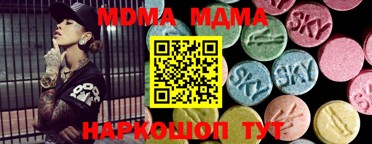 Кольчугино  МДМА Molly  МДМА VHQ  Вход с VPN 