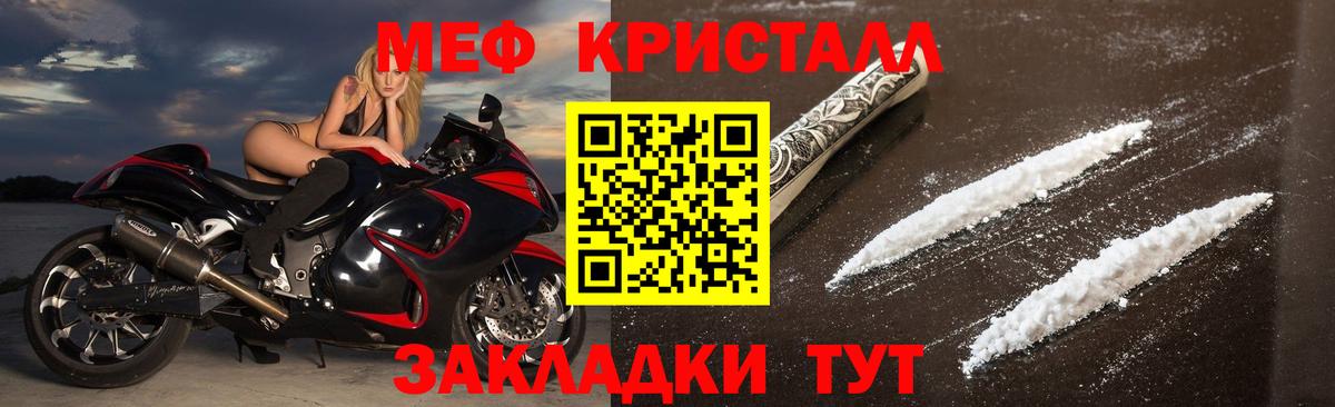 МЕФ  Вход с VPN  Кольчугино  Меф  МЕФ mephedrone  Мефедрон VHQ 