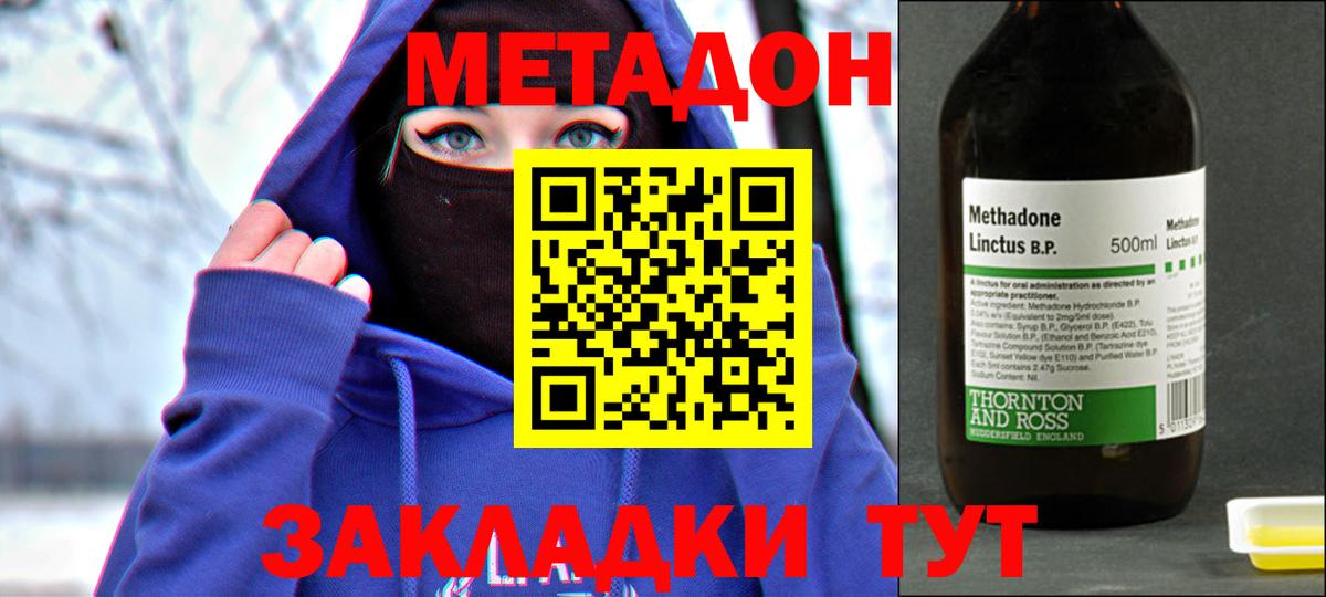 Кольчугино  МЕТАДОН VHQ  Вход с VPN  МЕТАДОН мёд 