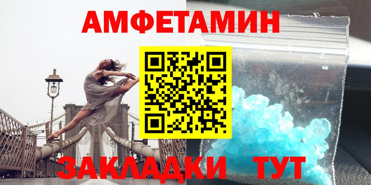 Первитин  Вход с VPN  Кольчугино  Метамфетамин мет 