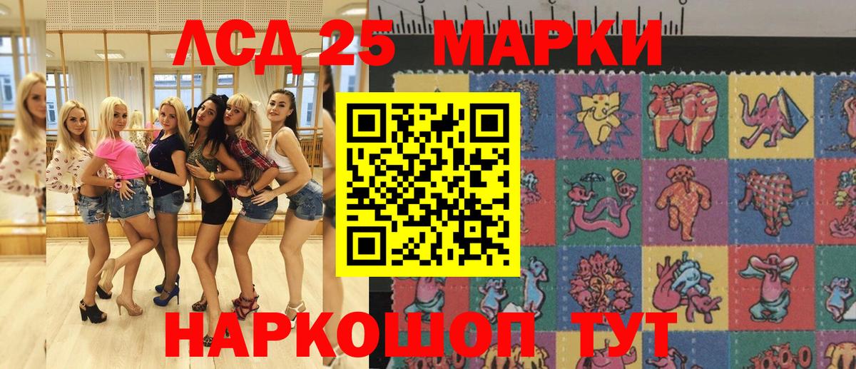 Наркотические марки 1,5мг Кольчугино