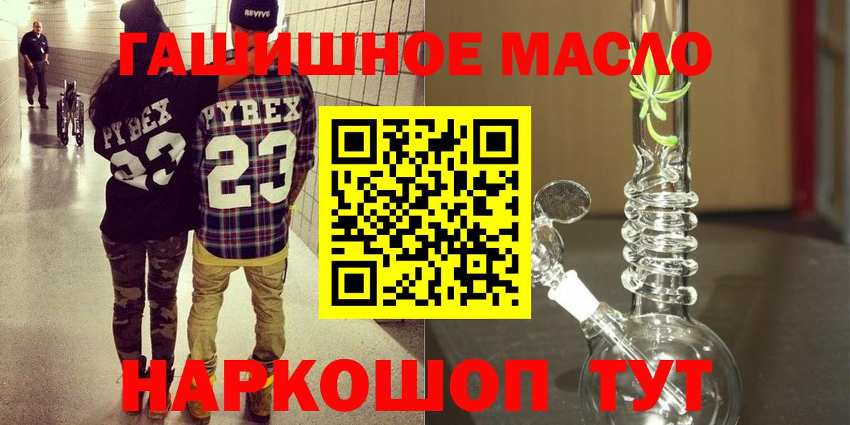 ТГК THC oil Кольчугино