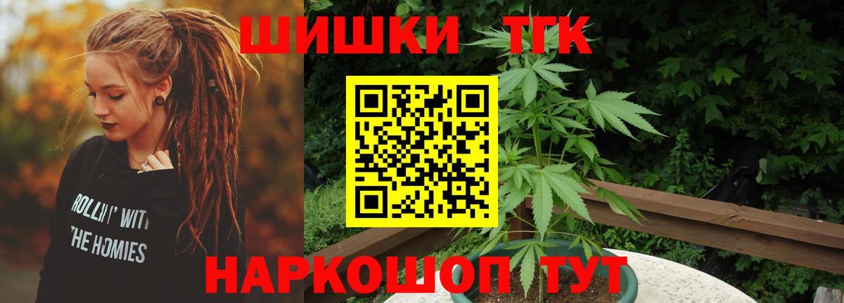 Бошки Шишки конопля Кольчугино